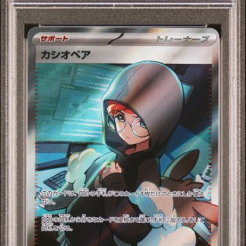 #085 CASSIOPEIA SUPER RARE PSA 9[JP/NM]