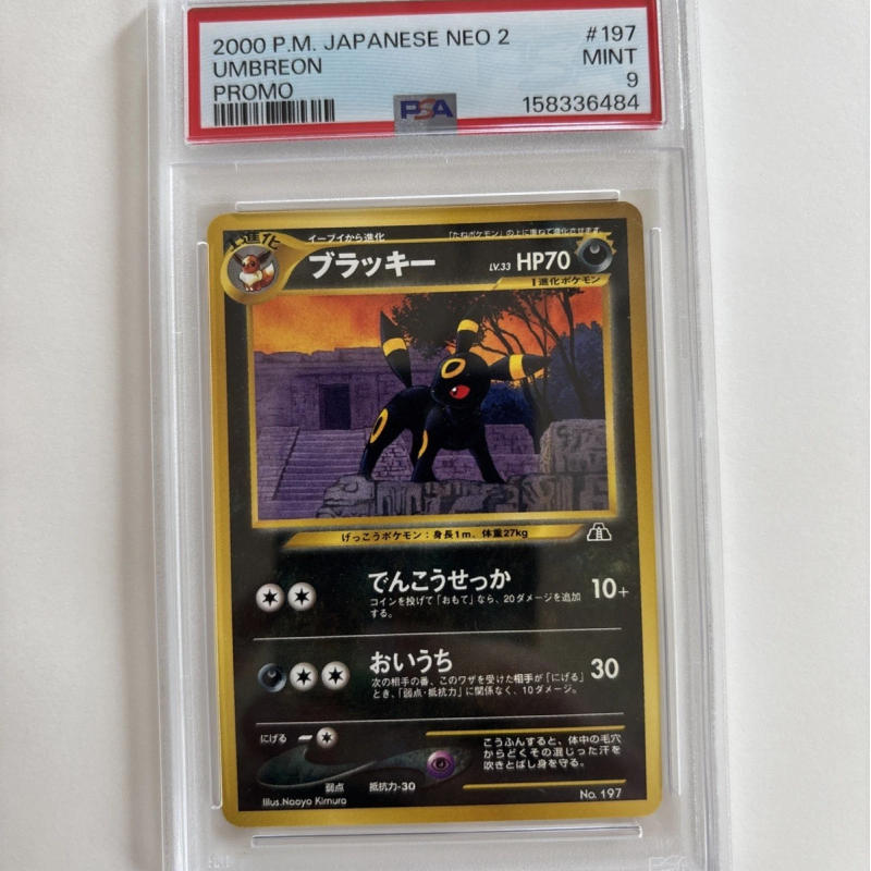 Umbreon Neo 2 Promo PSA 9[JP/NM]