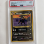 Umbreon Neo 2 Promo PSA 9[JP/NM]