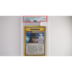 Sabrinas Blick (G2)[JP/MT]