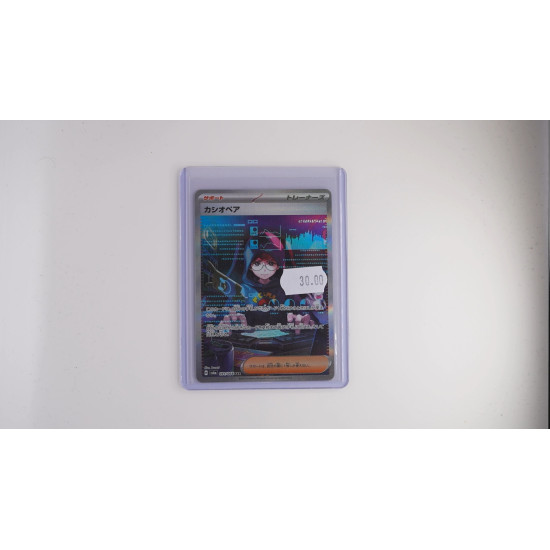 カシオペア / Cassiopeia (SV6A-91)[JP/NM]