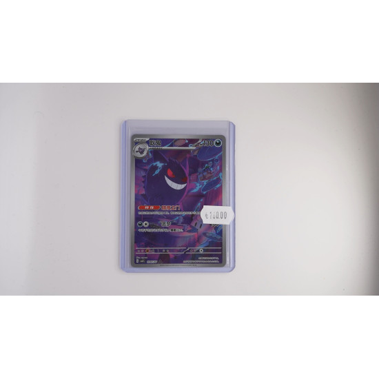 Gengar (CBB3C 03)[CN/NM]