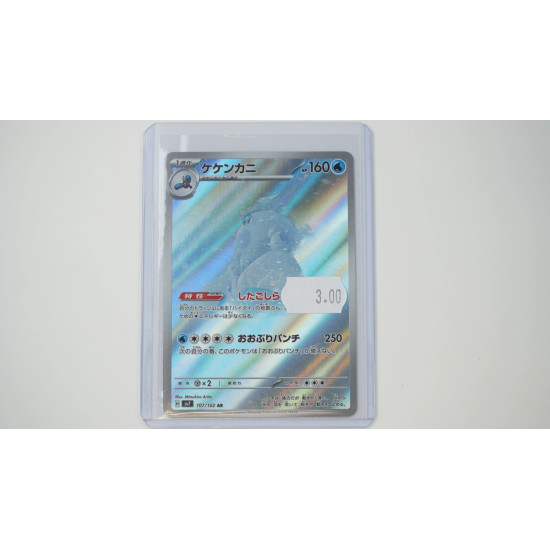 ケケンカニ / Crabominable (SV7-107)[JP/NM]