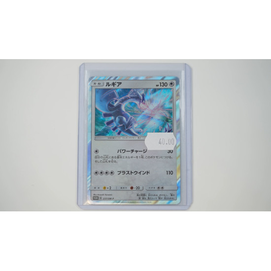 ルギア / Lugia (SMP-237)[JP/NM]