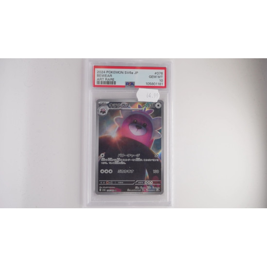 キテルグマ / Bewear (SV6A-76) PSA[JP/MT]