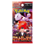 Booster The Glory of Team Rocket JP[JP]