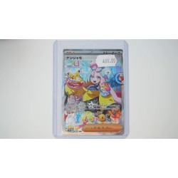 ナンジャモ / Iono (SV2D-96)[JP/NM]