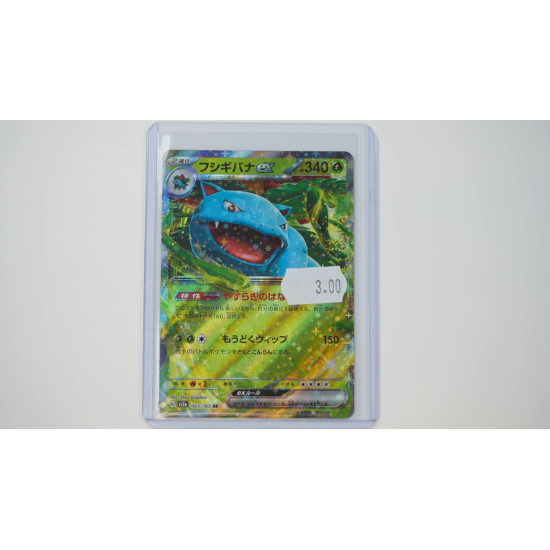 フシギバナex / Venusaur ex (SV2A-3)[JP/NM]