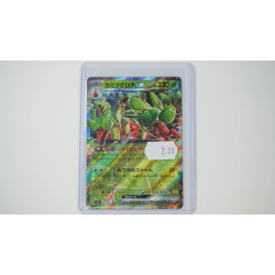 カミツオロチex / Hydrapple ex (SV7-12)[JP/NM]