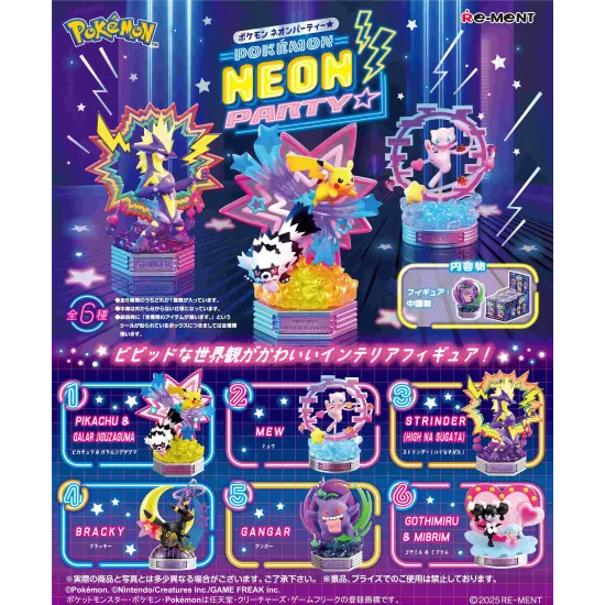 Pokemon Neon Party
