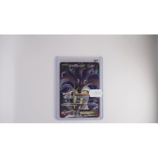 Malamar EX (XY4 091)[JP/EX]