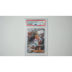 オーリム博士の気迫 / Professor Sada's Vitality (SV4K-85) PSA[JP/MT]