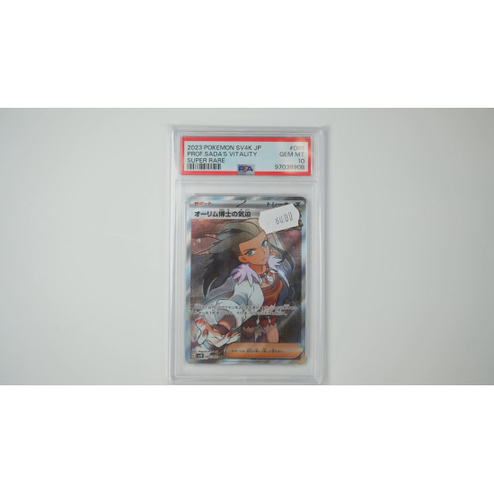 オーリム博士の気迫 / Professor Sada's Vitality (SV4K-85) PSA[JP/MT]