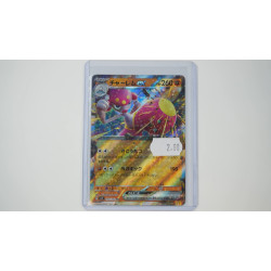 チャーレムex / Medicham ex (SV7-54)[JP/NM]