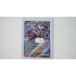 ブロロロームex / Revavroom ex (SV3-85)[JP/NM]