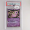 Mew 10th Promo[JP/MT]