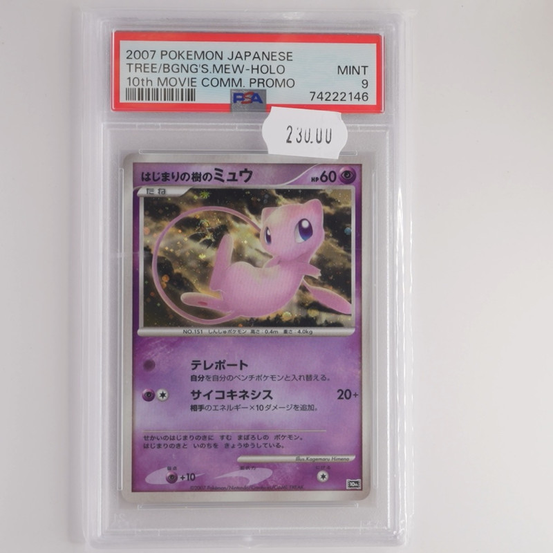 Mew 10th Promo[JP/MT]