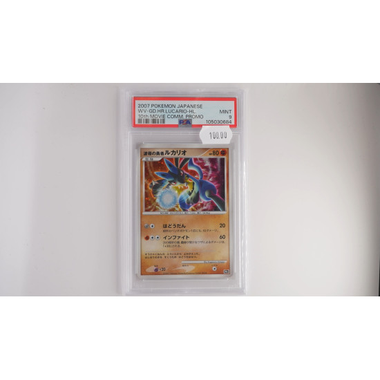 Wave-Guiding Hero Lucario (10M) PSA[JP/MT]