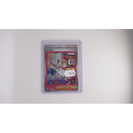 アカマツ / Crispin (SV8A-227)[JP/NM]