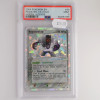 Registeel ex (HL-99) PSA[EN/MT]