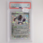 Registeel ex (HL-99) PSA[EN/MT]