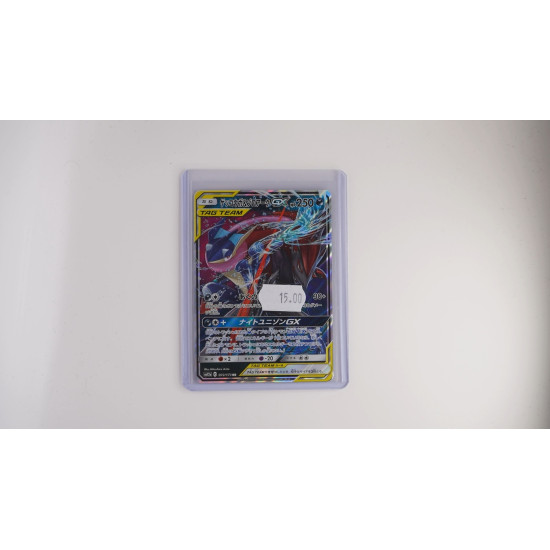 ゲッコウガ&ゾロアークGX / Greninja & Zoroark-GX (SM12A-72)[JP/NM]
