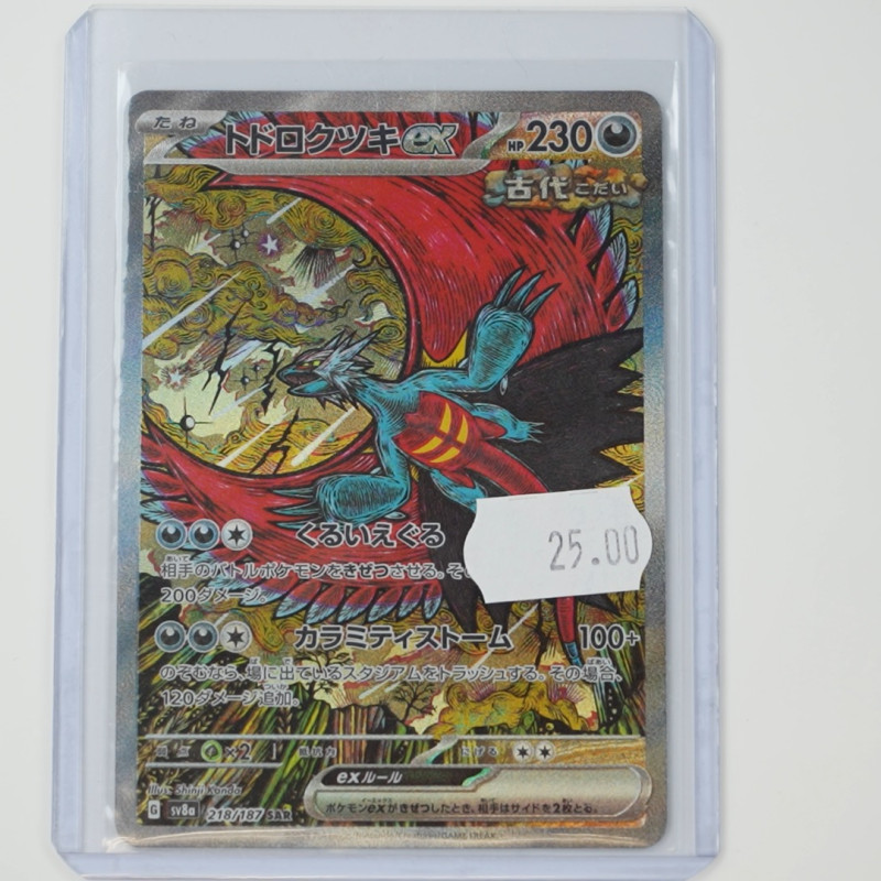 トドロクツキex / Roaring Moon ex (SV8A-218)[JP/NM]