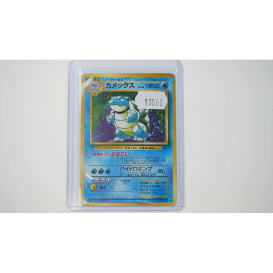 Blastoise / Turtok (BS-2)[JP/NM]
