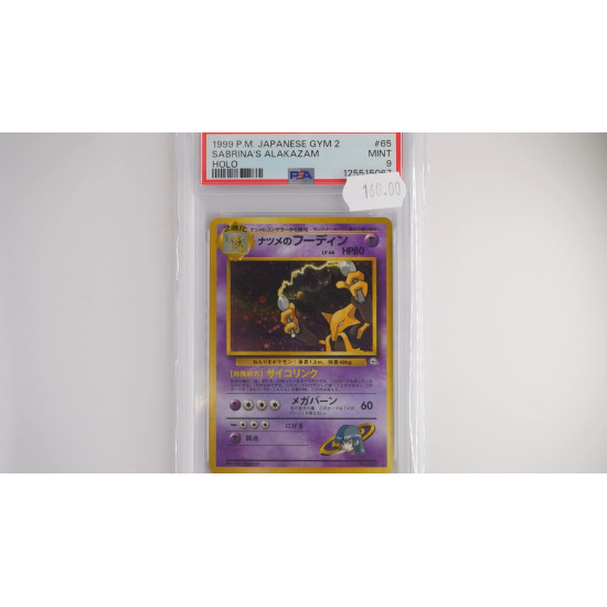 Sabrinas Simsala (G2) PSA[JP/MT]