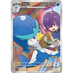 Quaxwell / Fuentente (CBB5C - 24)[CN/NM]