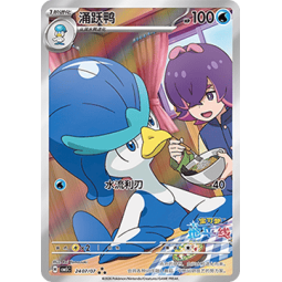 Quaxwell / Fuentente (CBB5C - 24)[CN/NM]