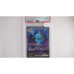 カメックスex / Blastoise ex (SV2A-202) PSA[JP/MT]