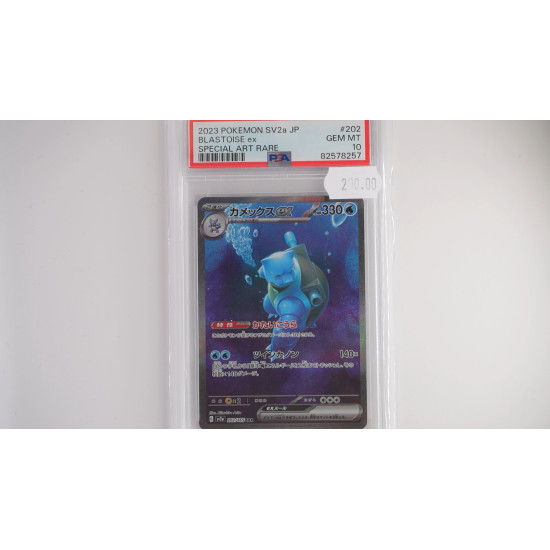 カメックスex / Blastoise ex (SV2A-202) PSA[JP/MT]