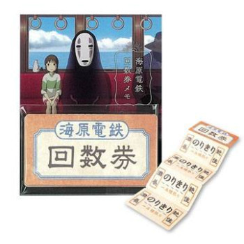 Chihiros Reise ins Zauberland Notiz-Zettel Train Ticket
