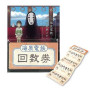 Chihiros Reise ins Zauberland Notiz-Zettel Train Ticket
