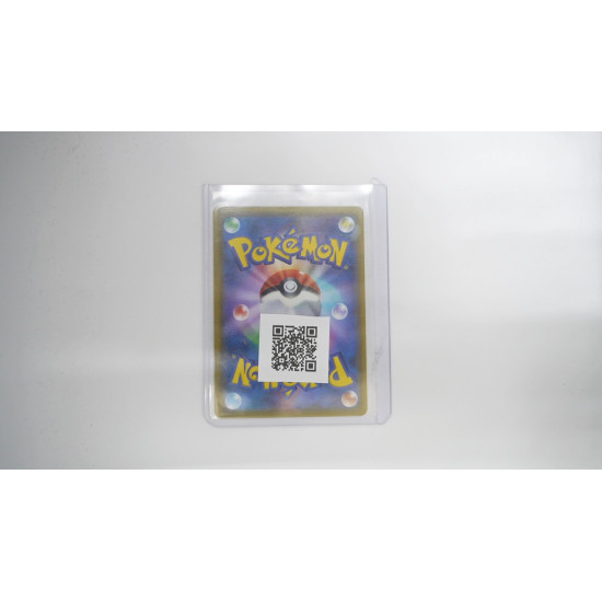 Jubelball (sm11 113)[JP/NM]