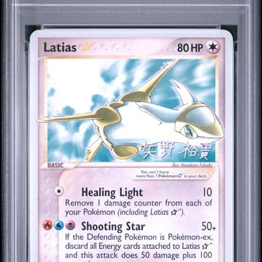 Latias Star (DX-105) World Championship PSA 9[EN/NM]