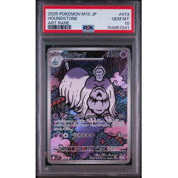 ハカドッグ / Houndstone (M1S-73) PSA 10[JP/NM]