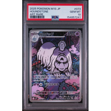 ハカドッグ / Houndstone (M1S-73) PSA 10[JP/NM]