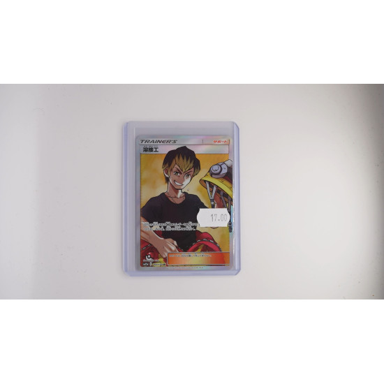 Schweißer (sm12a 200)[JP/NM]