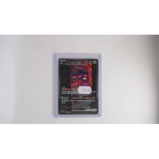 ゲノセクトex / Genesect ex (SV11B-172)[JP/NM]