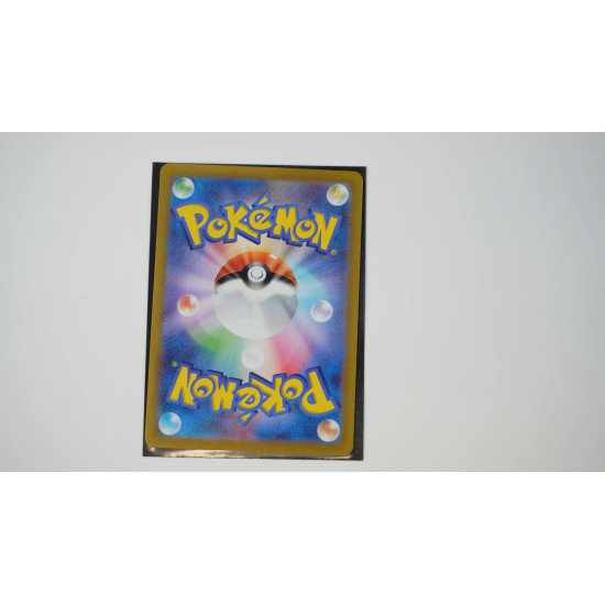 テラパゴスex / Terapagos ex (SV7-130)[JP/NM]