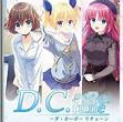 Weiß schwarz  D.C. Retune[JP]