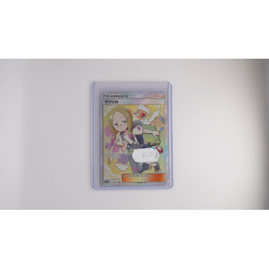 Matsurika (sm12a 198)[JP/NM]