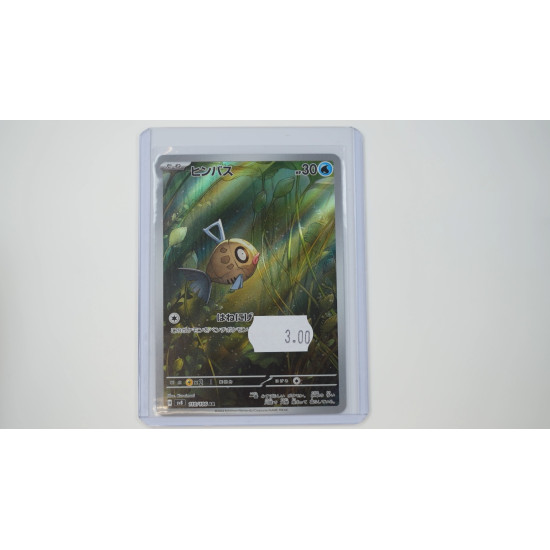 ヒンバス / Feebas (SV8-110)[JP/NM]