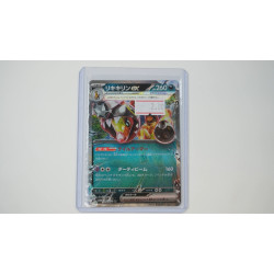 リキキリンex / Farigiraf ex (SV5M-42)[JP/NM]