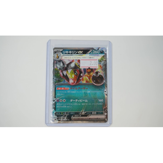 リキキリンex / Farigiraf ex (SV5M-42)[JP/NM]
