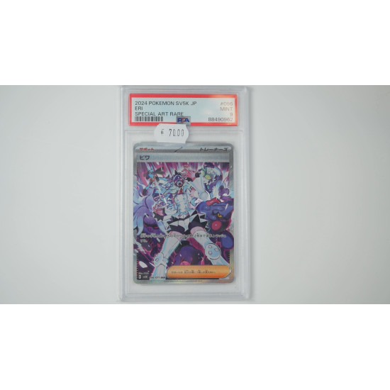 ビワ / Eri (SV5K-96) PSA 9[JP/MT]