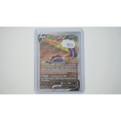 Skuntank V / Skuntank V (SIT-181)[DE/NM]