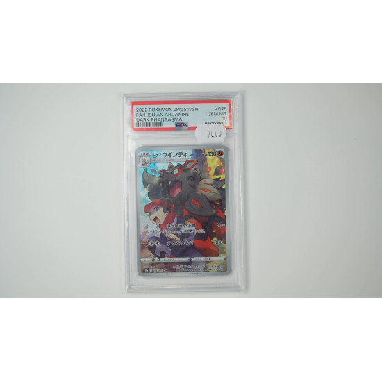 ヒスイ ウインディ / Hisuian Arcanine (S10A-75) PSA[JP/MT]